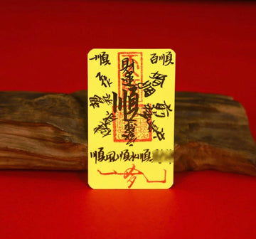 2027 Taoist Peace Talisman | Ping An Fu