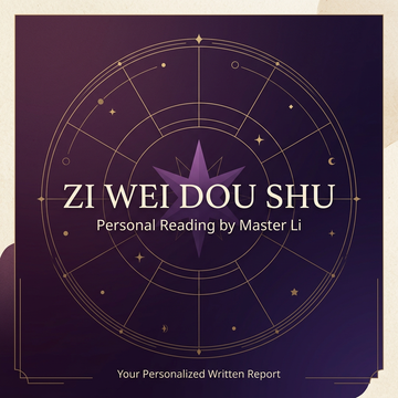 紫微斗数测算产品图